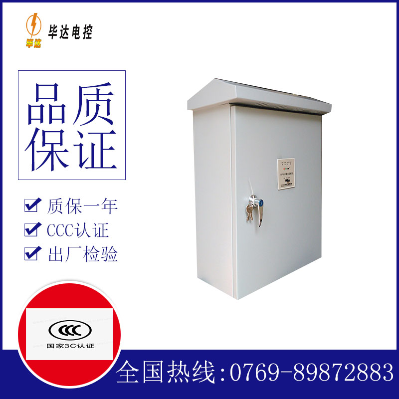 霸州排污泵控制箱